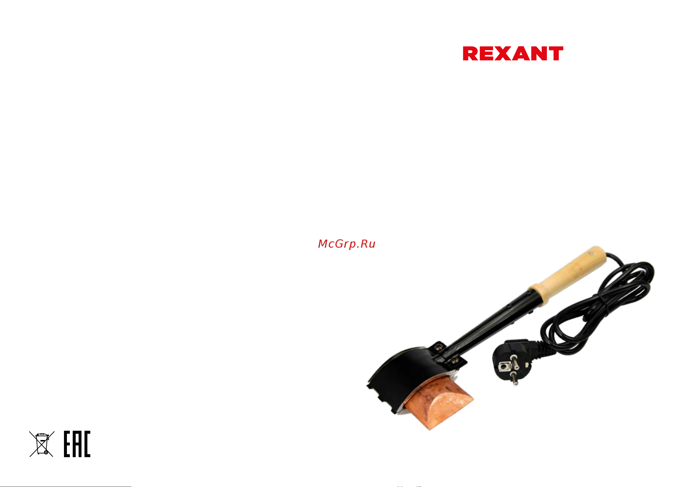 Rexant ПД «Топор» 200 ЭПСН 12-0292 Руководство по Эксплуатации онлайн