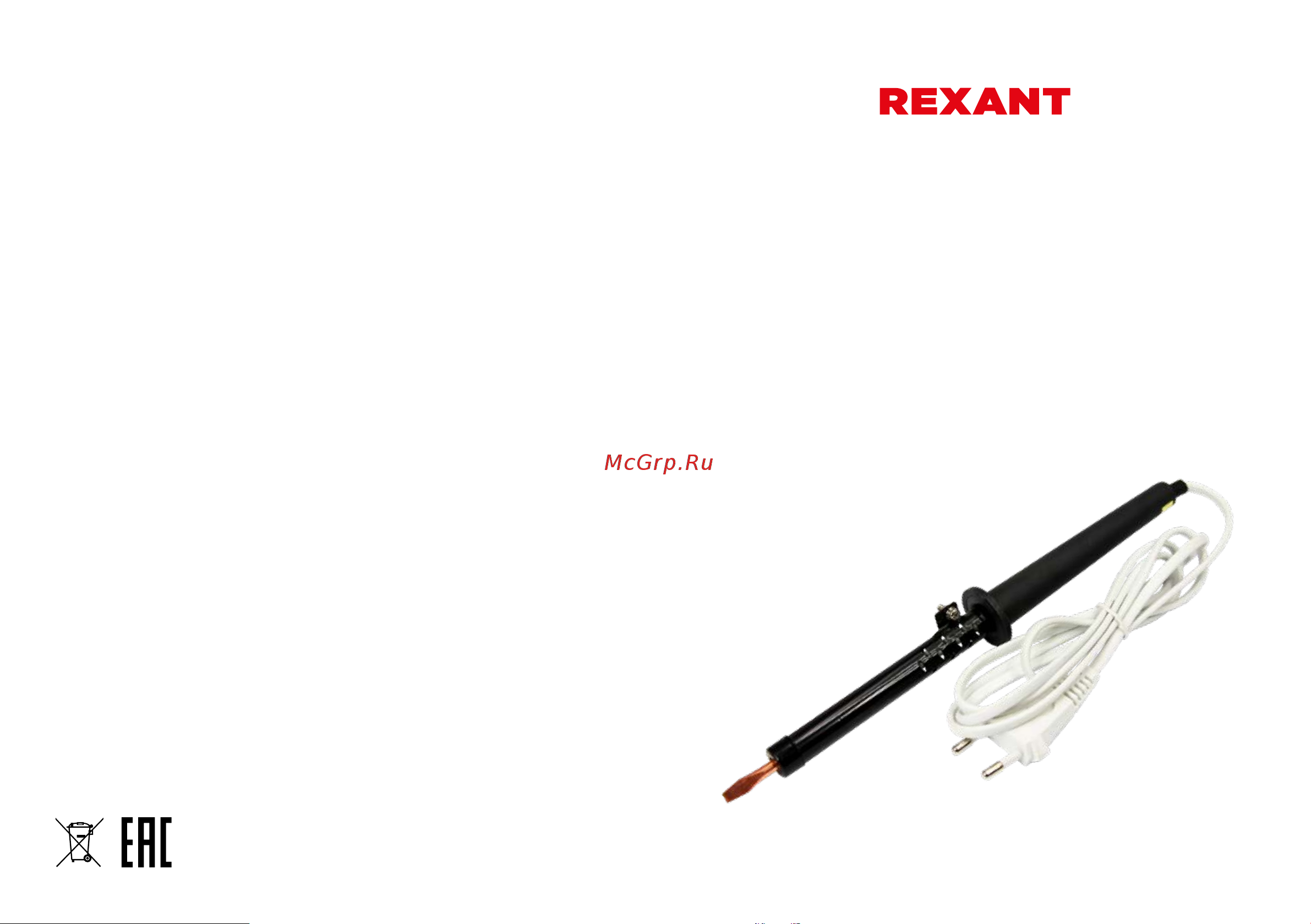 Rexant ПП 65 ЭПСН 12-0265-1 Руководство по Эксплуатации онлайн