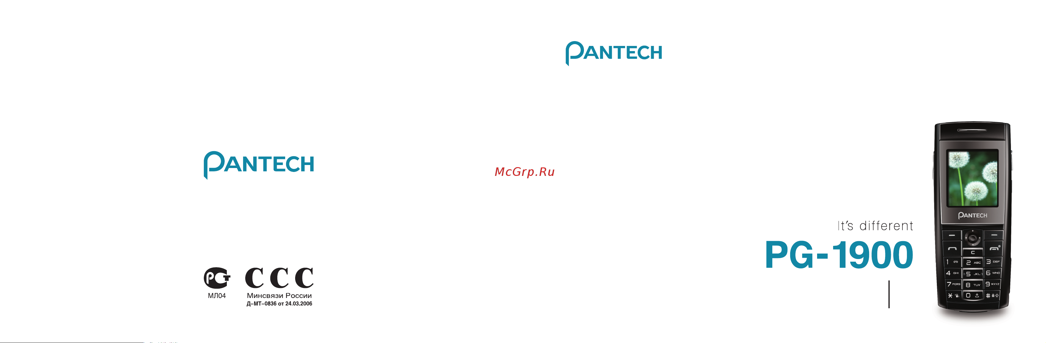 Pantech PG-1900 Руководство по эксплуатации онлайн