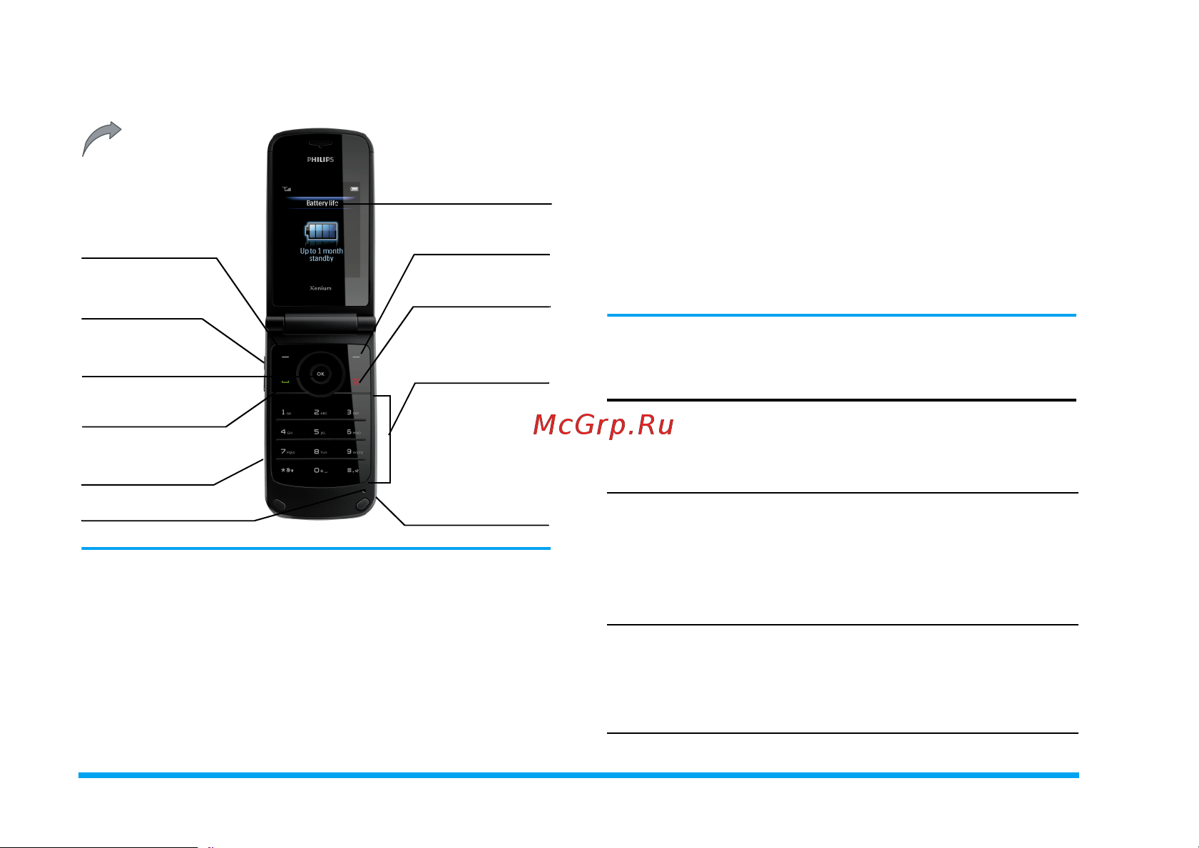 Philips Xenium X600 Руководство по эксплуатации онлайн