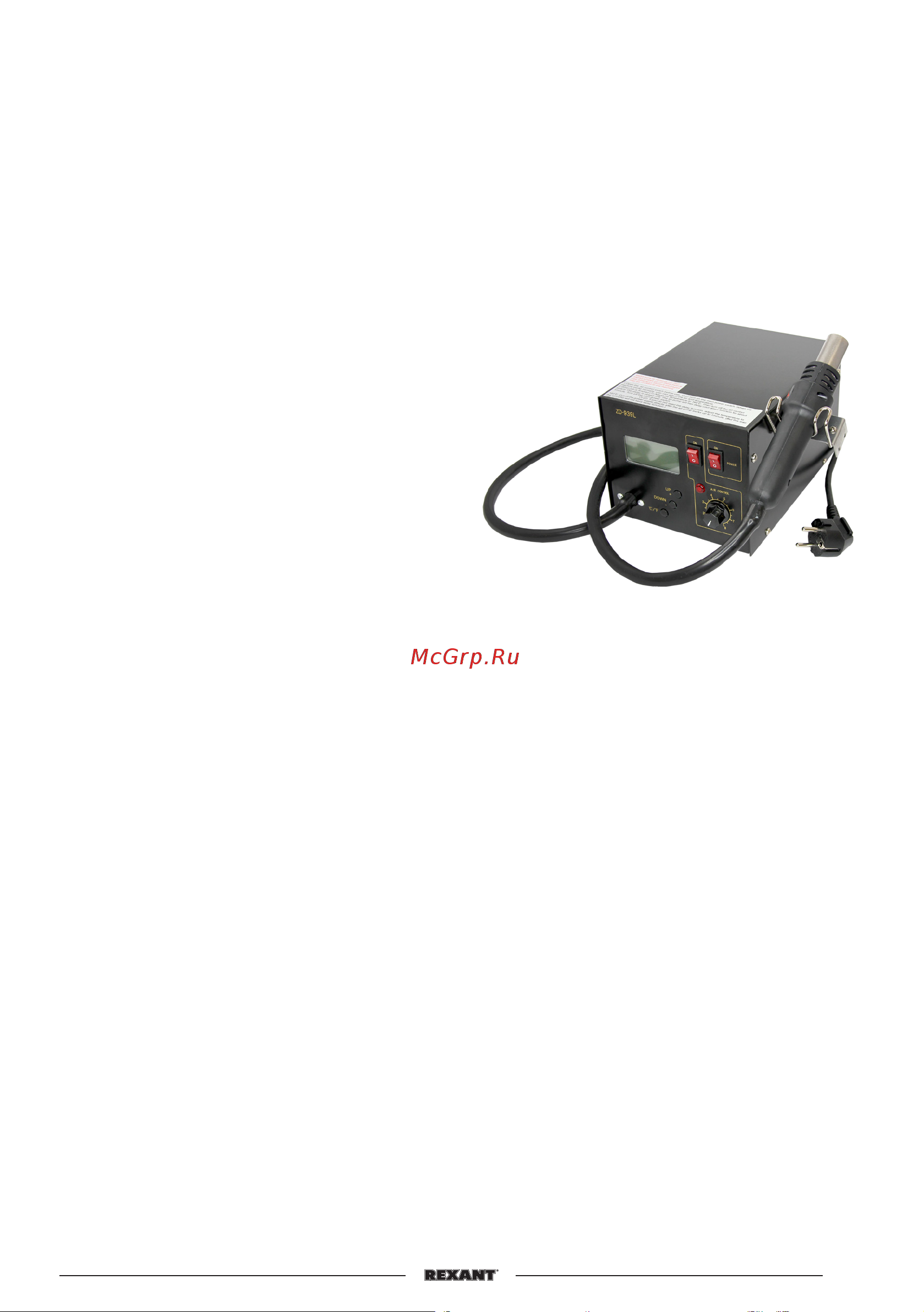 Rexant ZD-939L (12-0144) [3/8] Назначение изделия