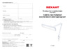 Rexant 31-0410 Руководство по Эксплуатации