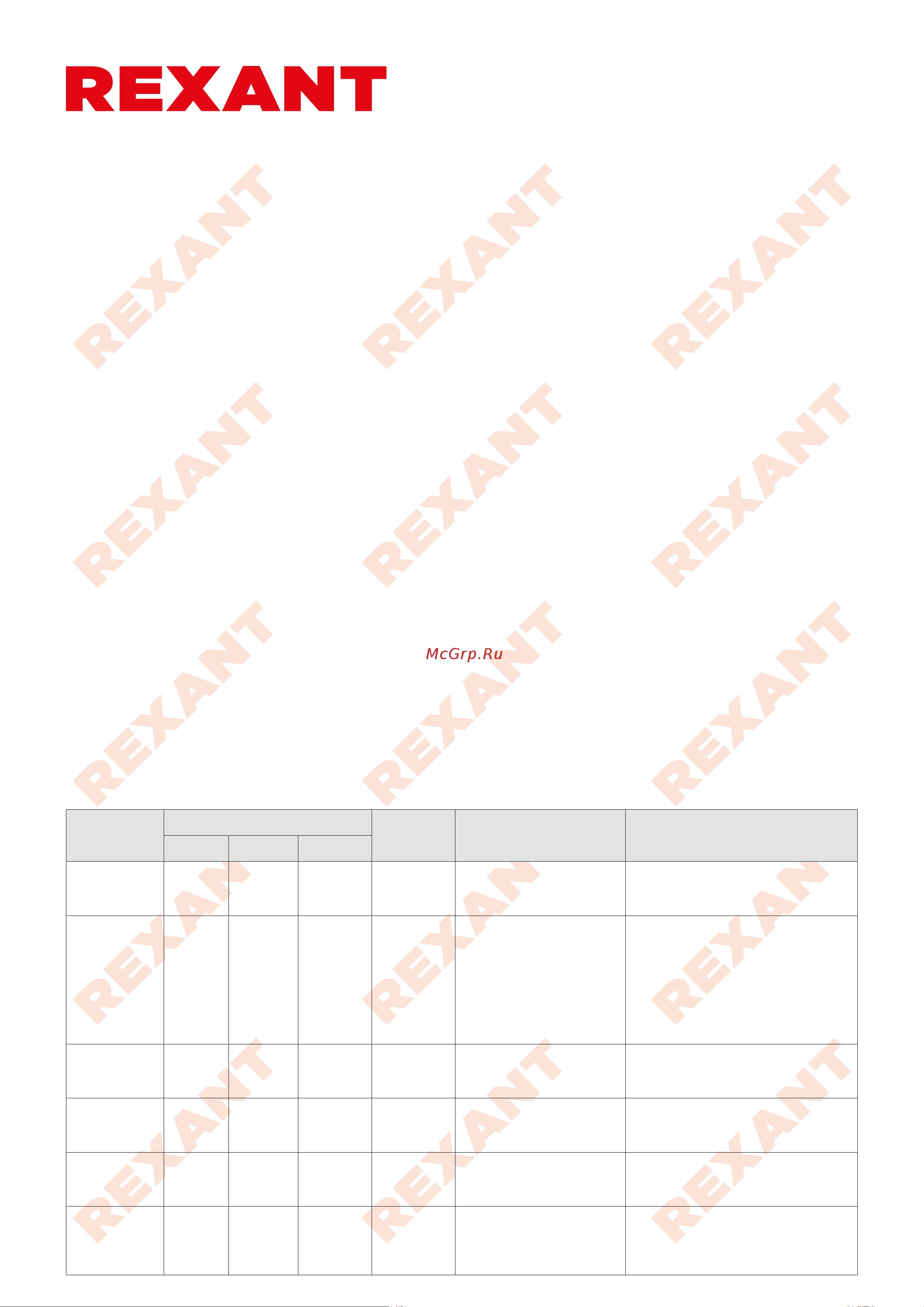 Rexant Hunter 12-4911-2 Руководство по Эксплуатации онлайн