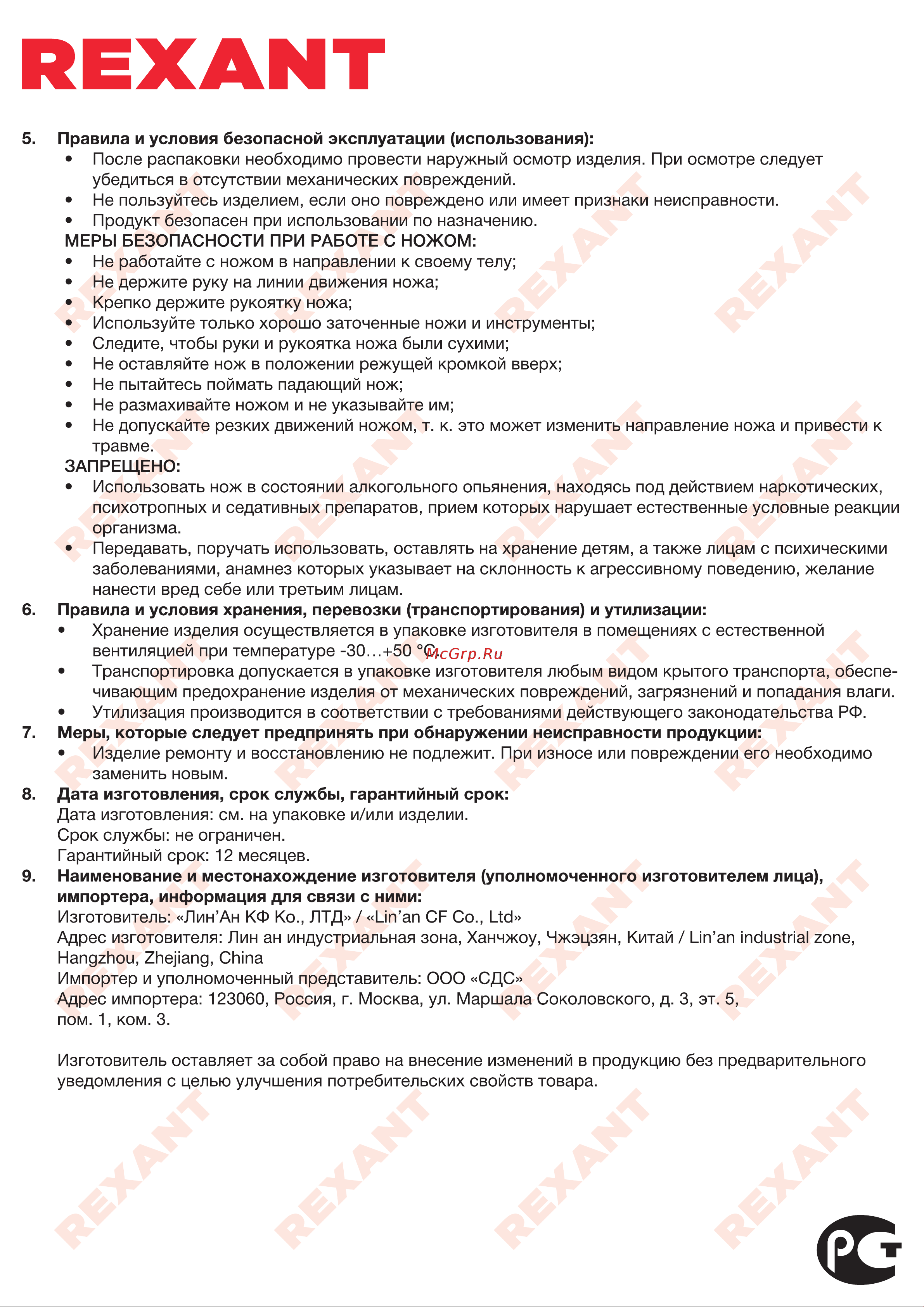 Rexant 12-4928 [2/2] Rexant