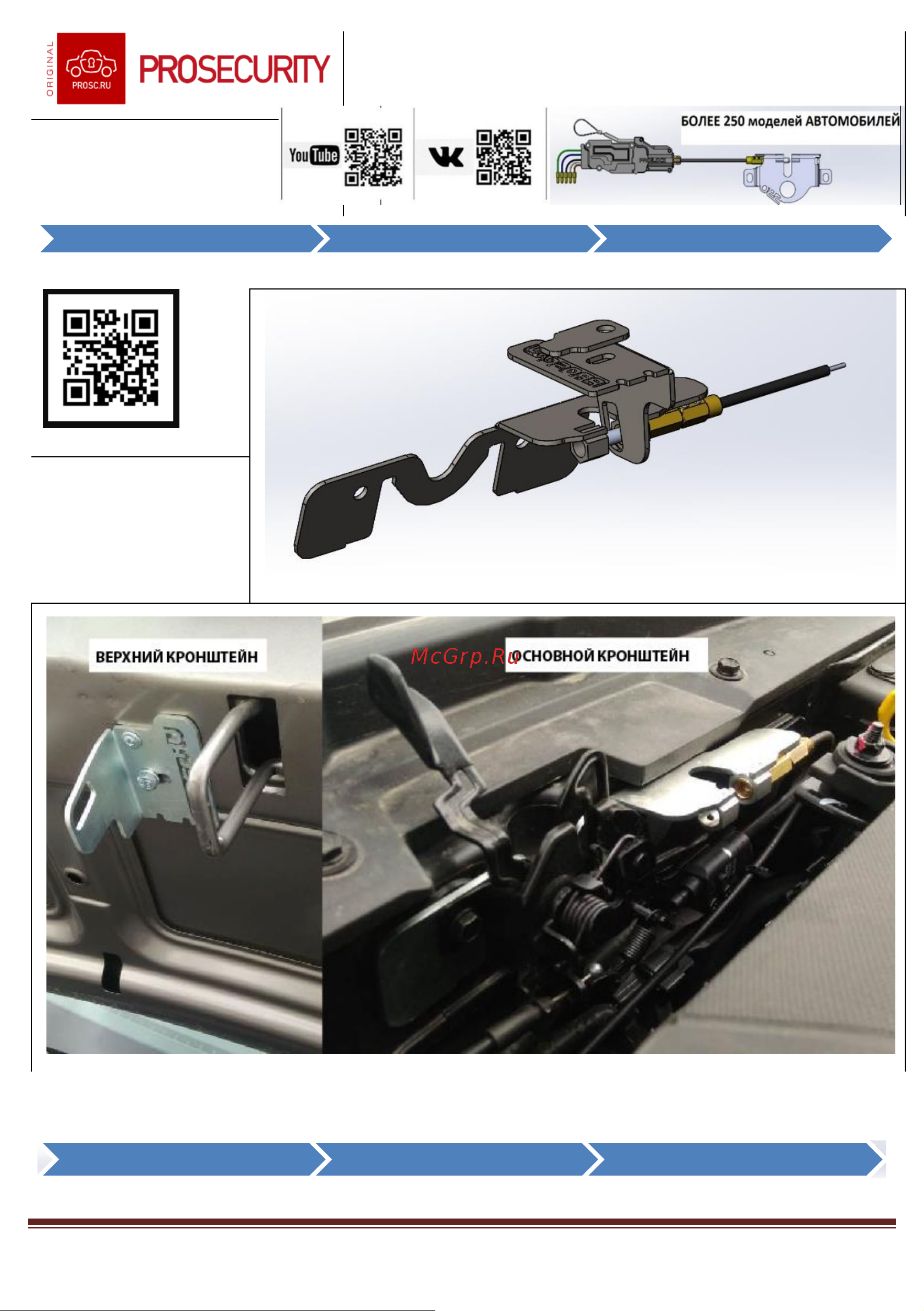 Prosecurity PLM для KIA PICANTO Инструкция по установке онлайн