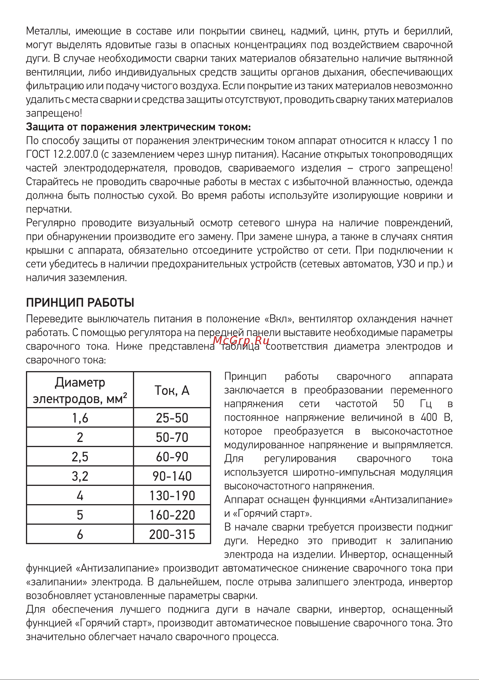 Rexant АС-160А 11-0910 [4/7] 6 25 50