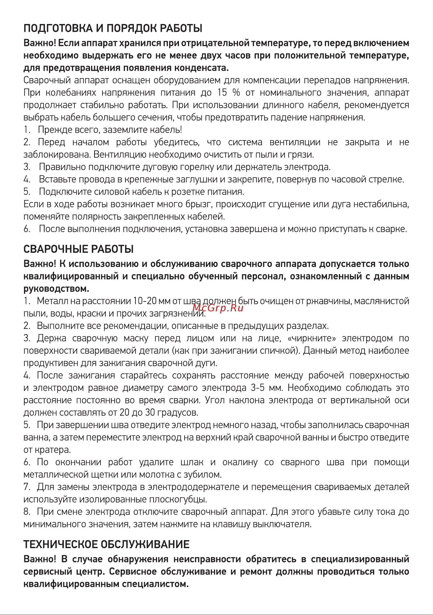Rexant АС-160А 11-0910 [5/7] Подготовка и порядок работы