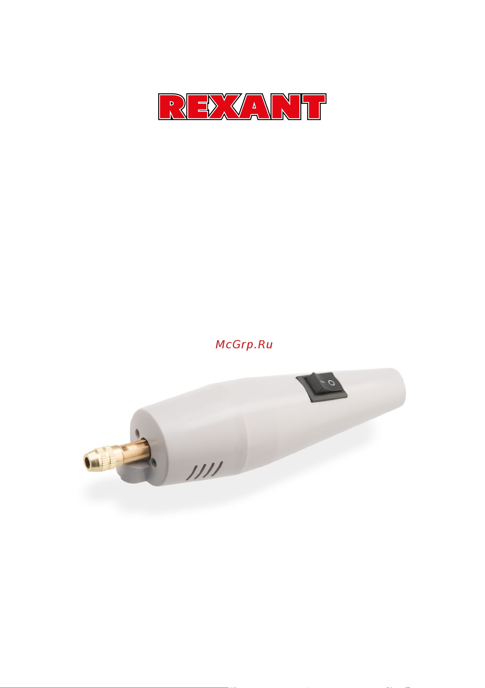 Rexant 12-4451 Руководство по Эксплуатации онлайн