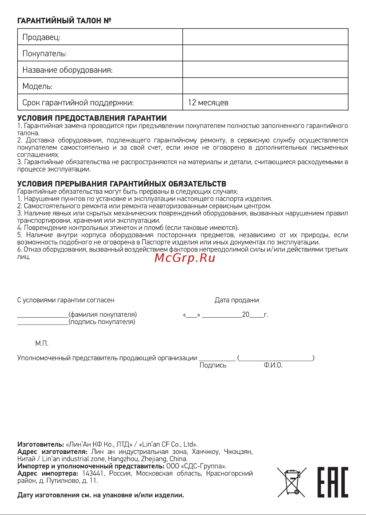 Rexant ЭКСПЕРТ 12-1501 [4/4] Модель