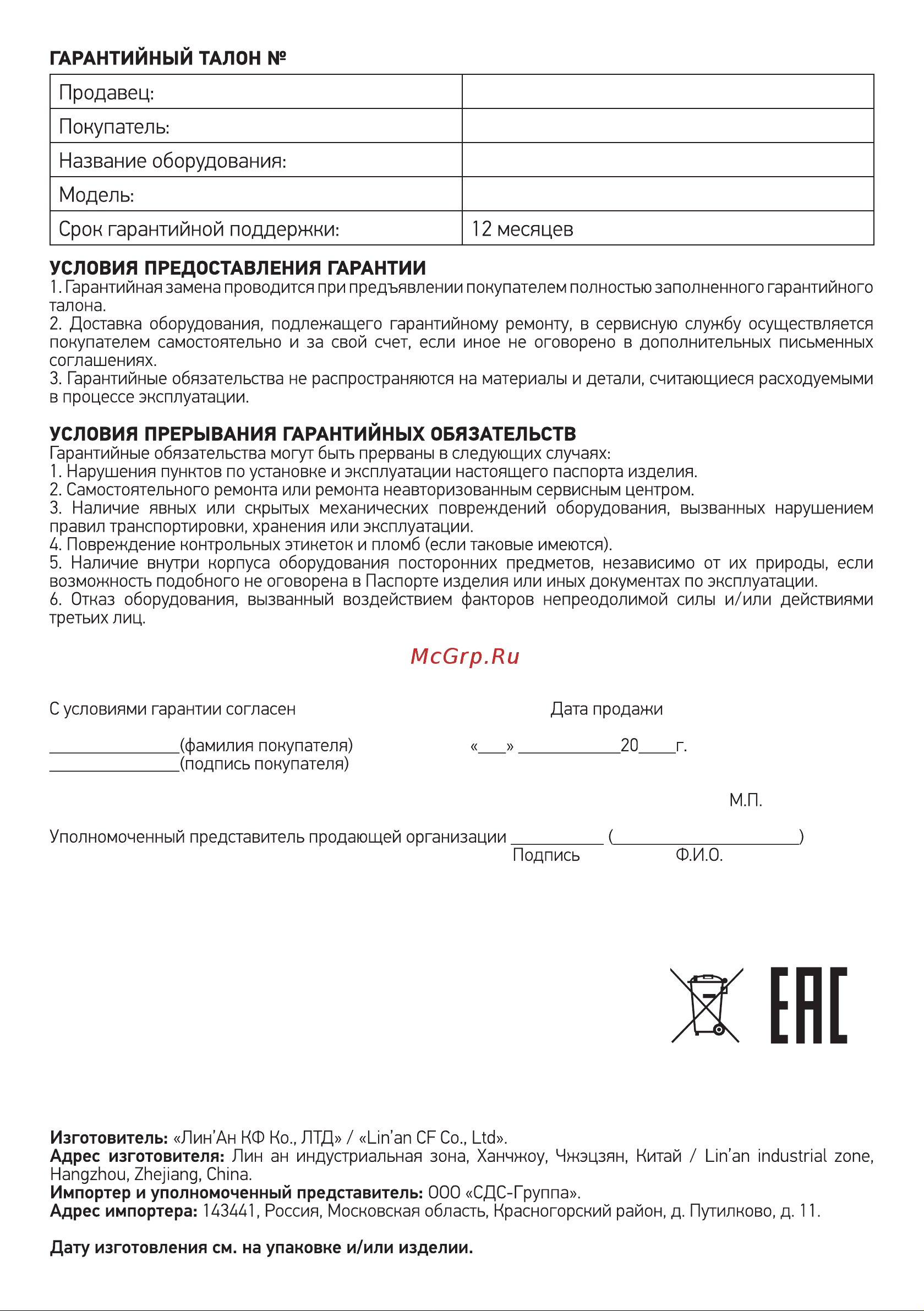 Rexant ЭКСПЕРТ 12-1510 [4/4] Модель