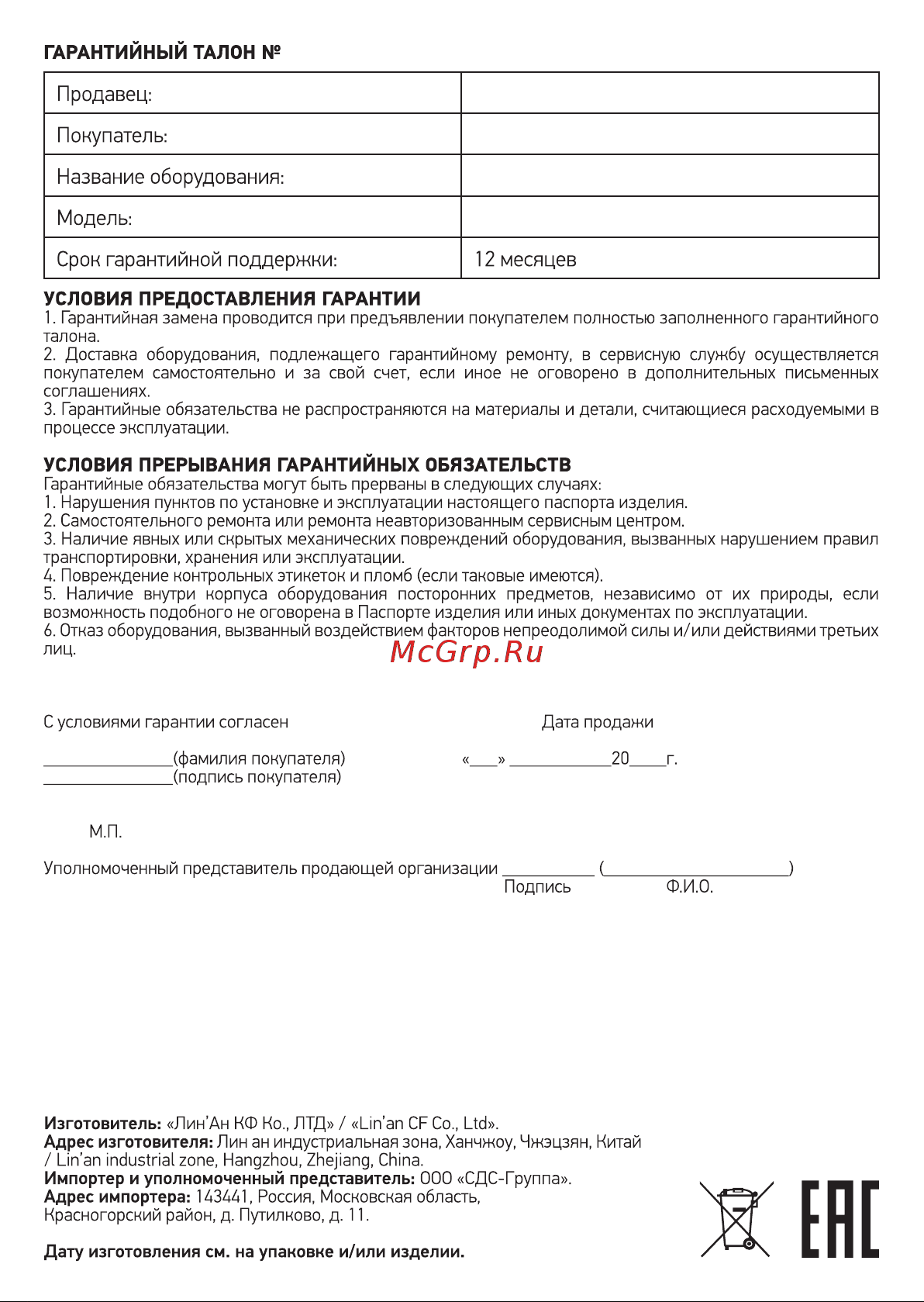 Rexant ЭКСПЕРТ 12-1511 [4/4] Модель
