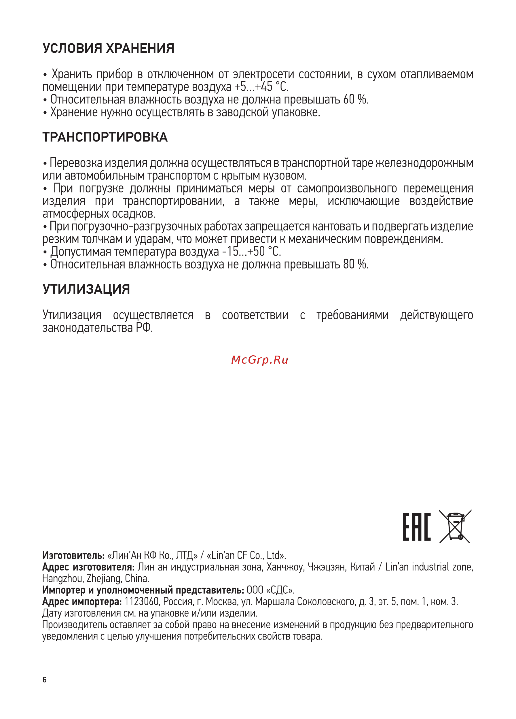 Rexant Standard 12-0054 [6/8] Енеж
