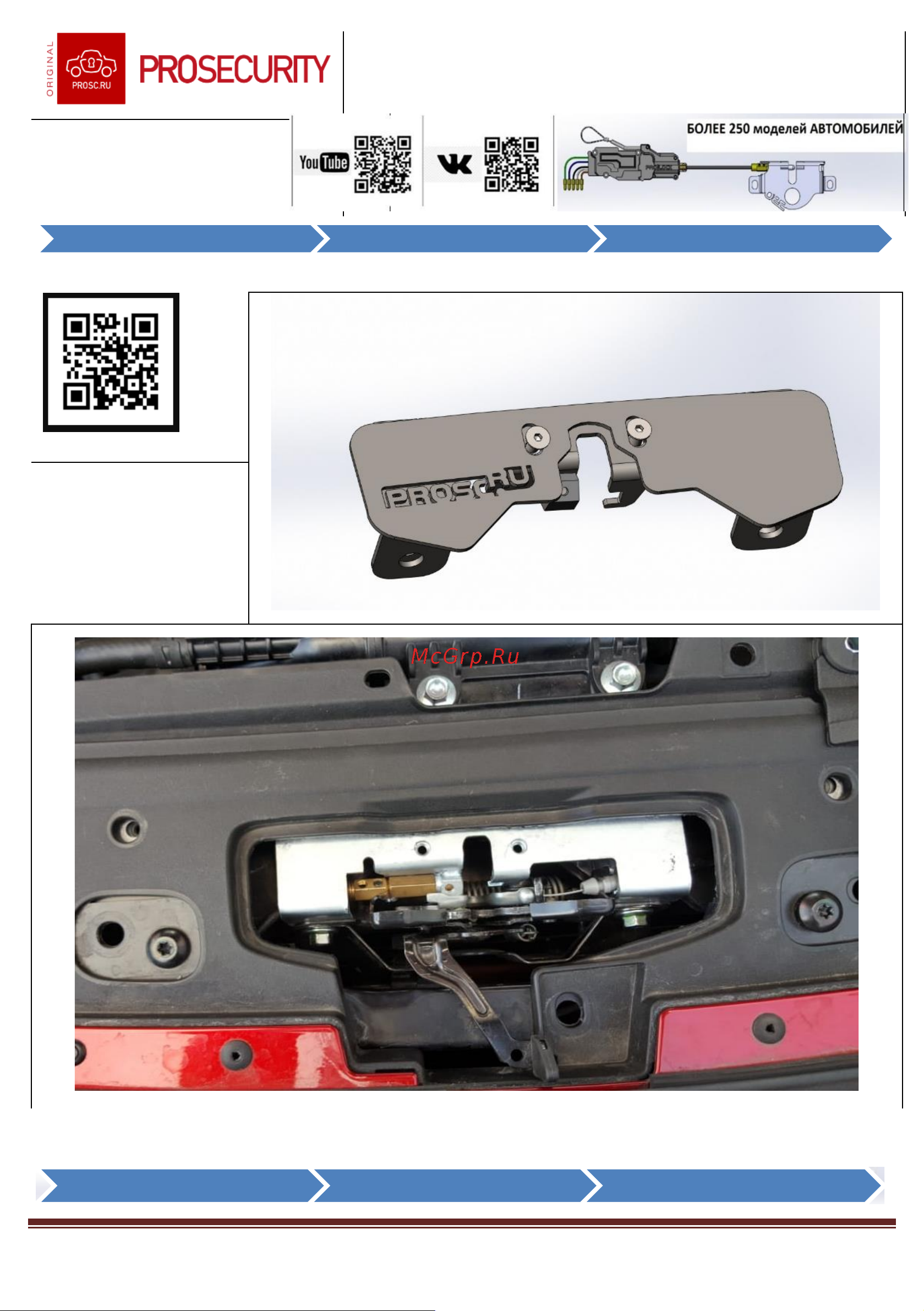 Prosecurity PLM для MAZDA CX 30 Инструкция по установке онлайн