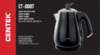 Centek CT-0007 Black Инструкция по эксплуатации