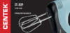 Centek CT-1127 Blue Инструкция по эксплуатации