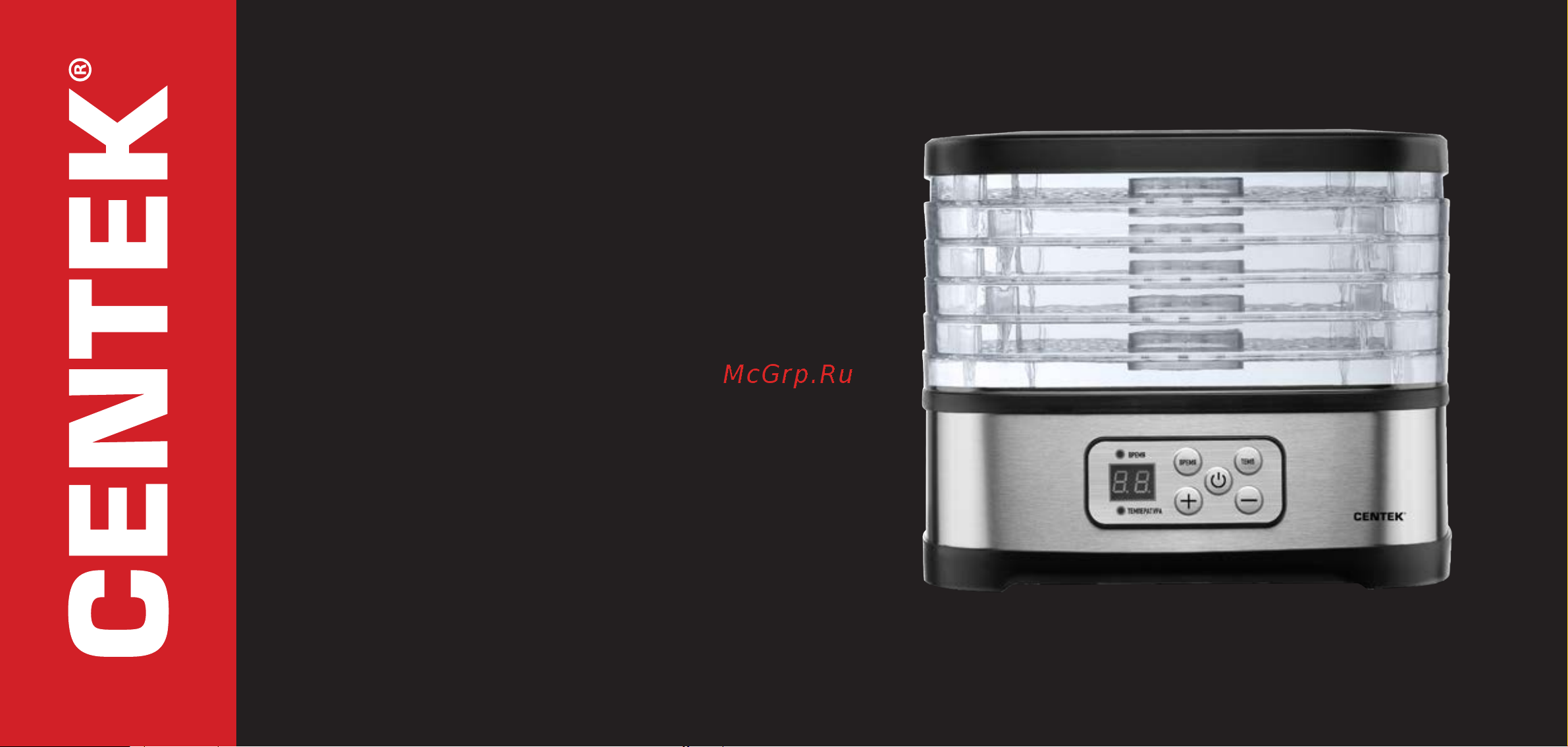 Centek CT-1650 Инструкция по эксплуатации онлайн