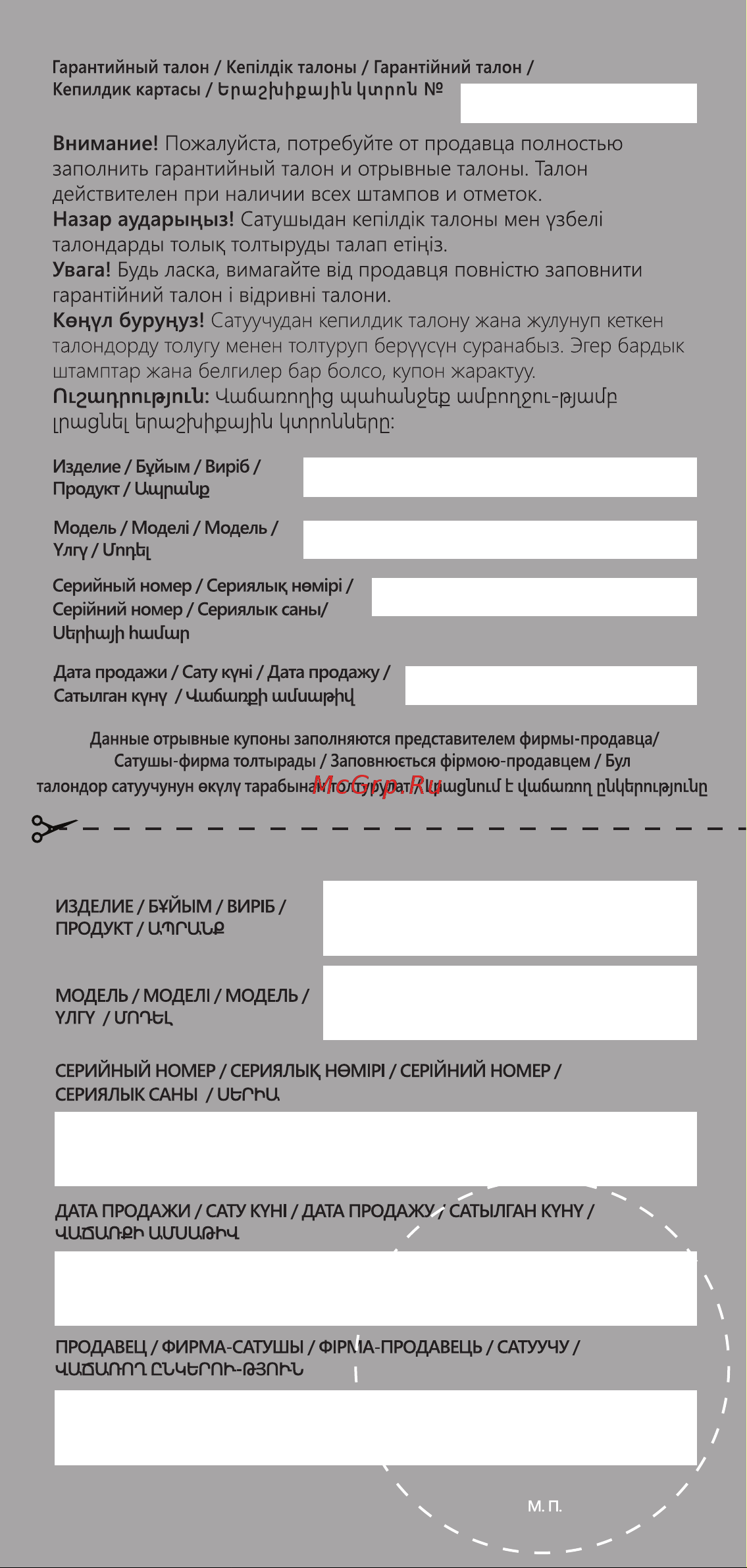 Centek CT-1650 Инструкция по эксплуатации онлайн [23/24] 631245