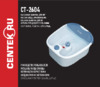 Centek CT-2604 Инструкция по эксплуатации