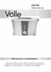 Volle VLK-212 Инструкция по применению
