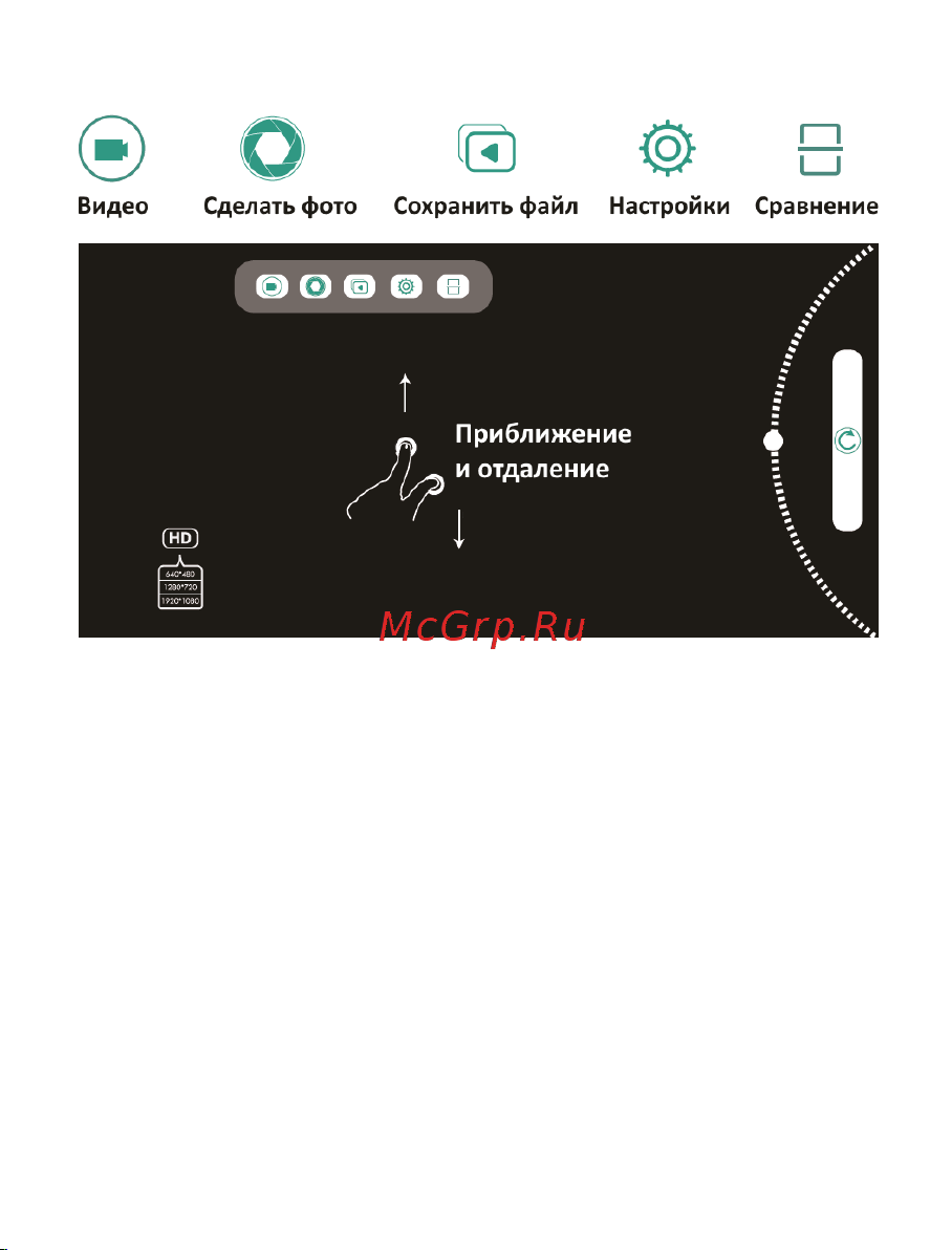 DEXP EW8H3 WiFi [6/8] Интерфейс приложения inskam