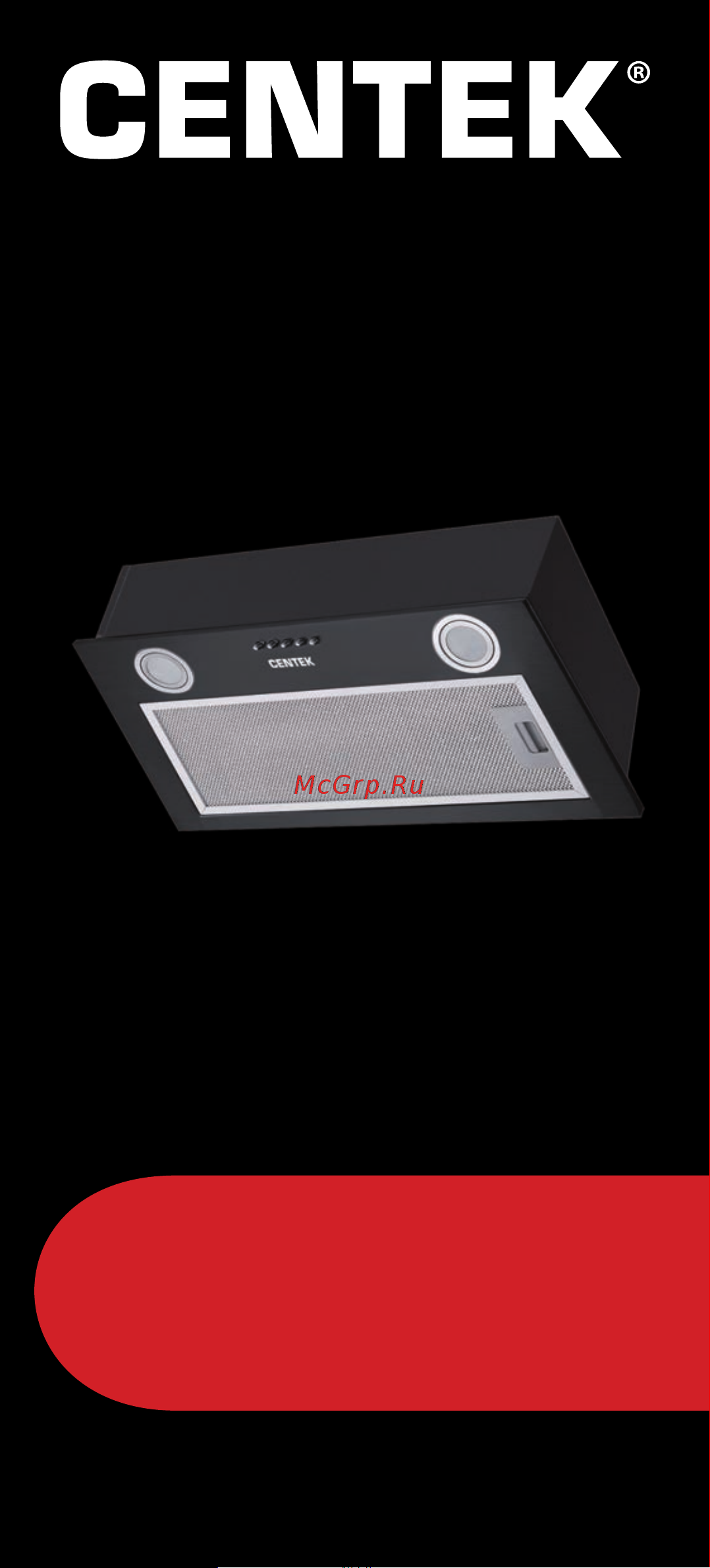 Centek CT-1850-52 Black Инструкция по эксплуатации онлайн
