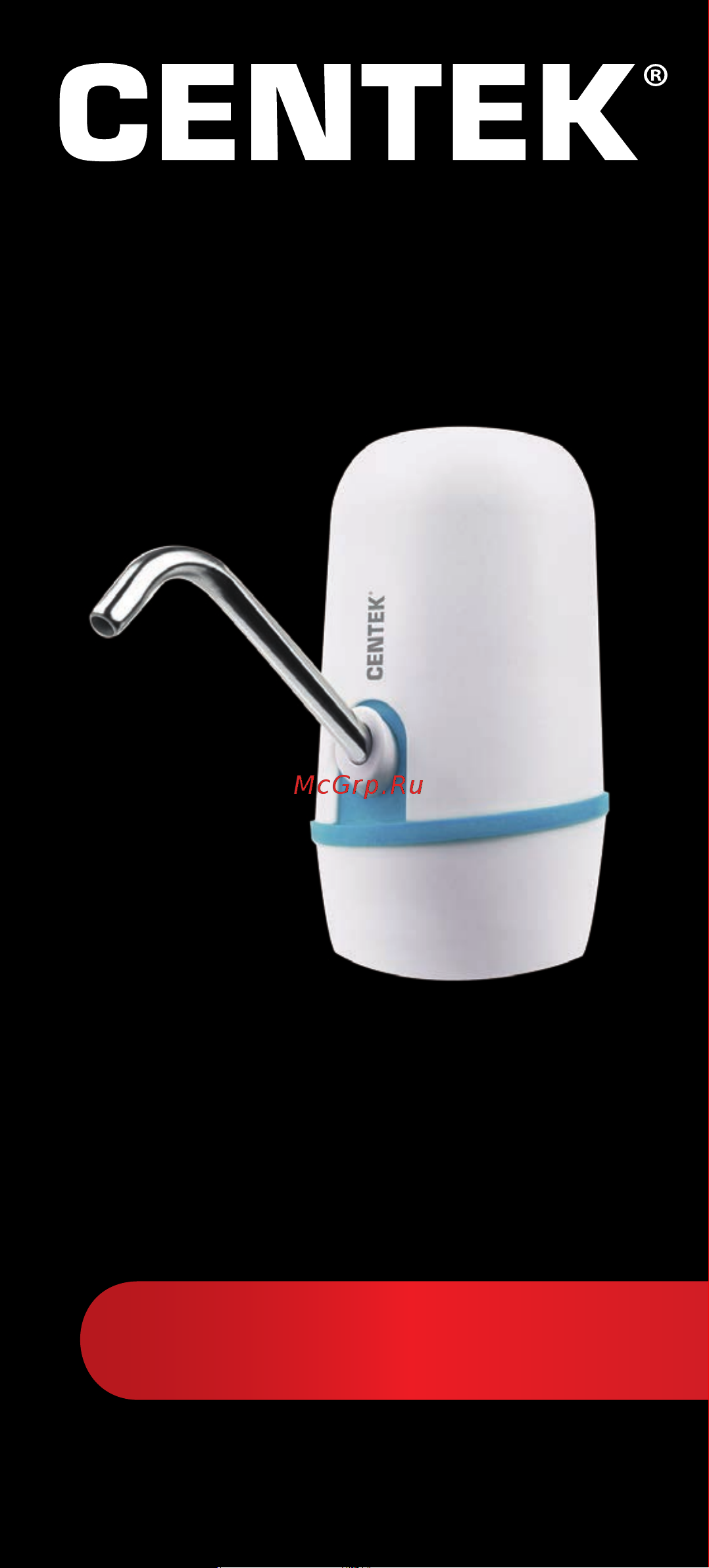 Centek CT-3002 Blue Инструкция по эксплуатации онлайн