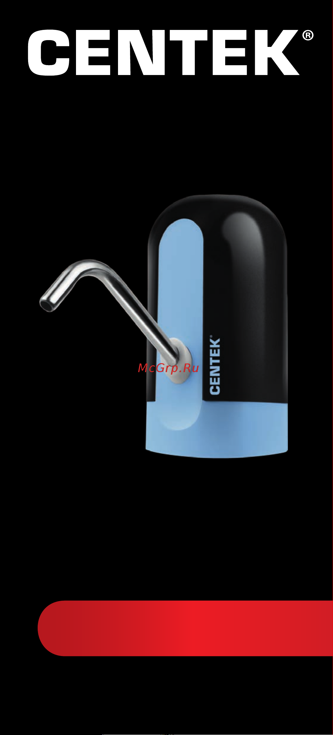 Centek CT-3000 Black Инструкция по эксплуатации онлайн