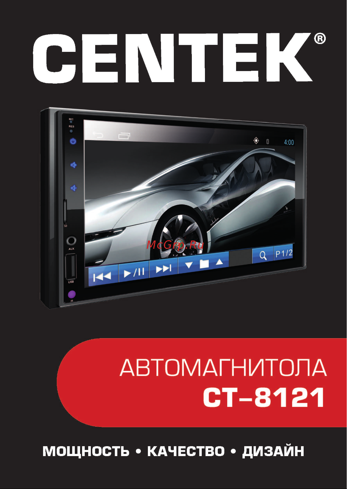 Centek CT-8121 Инструкция по эксплуатации онлайн