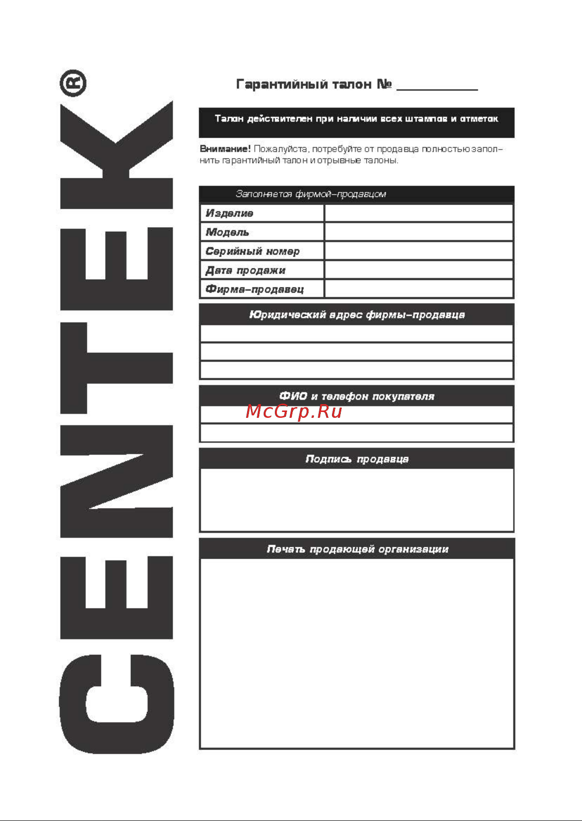 Centek CT-8121 [10/16] Im_ct 8121_print_страница_10