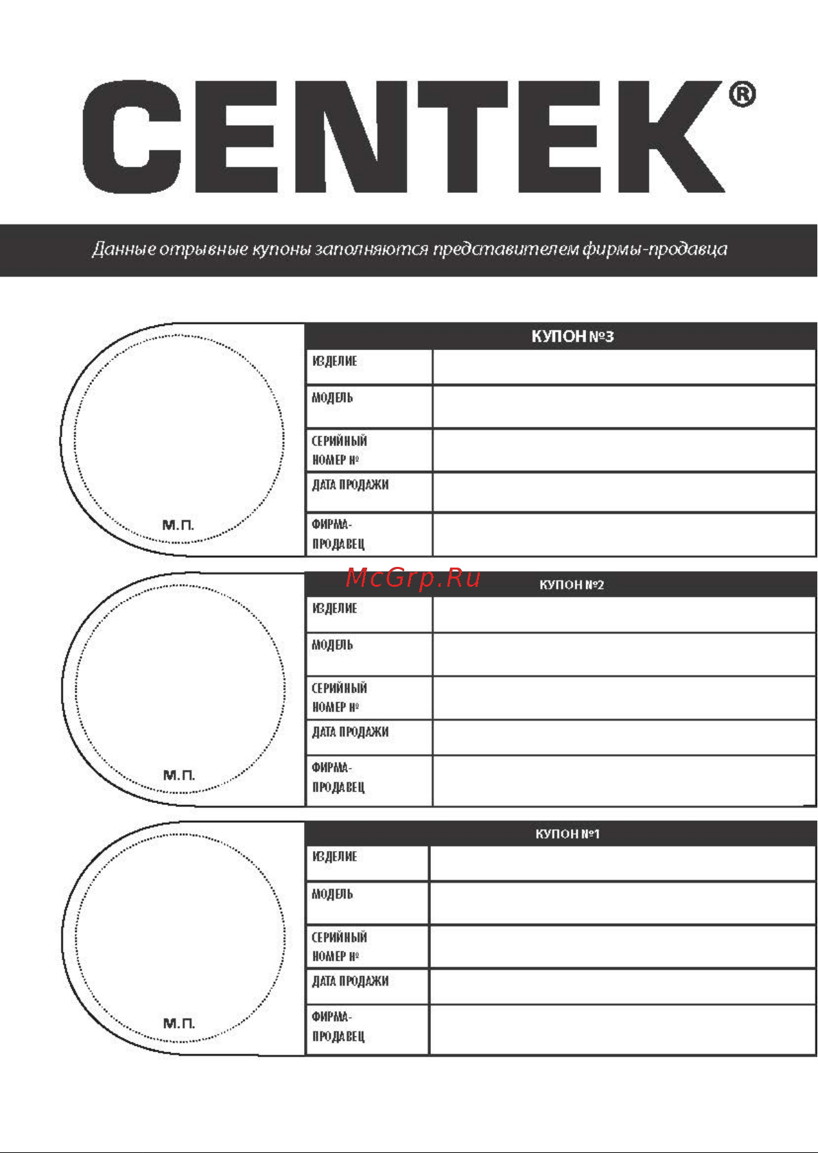 Centek CT-8121 [11/16] Im_ct 8121_print_страница_11