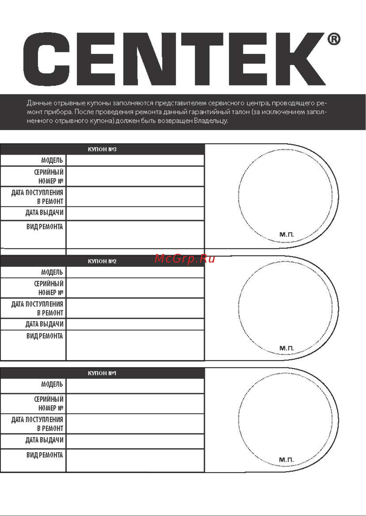 Centek CT-8121 [12/16] Im_ct 8121_print_страница_12