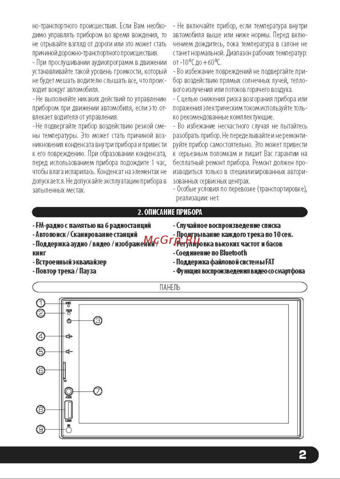 Centek CT-8121 [3/16] Im_ct 8121_print_страница_03