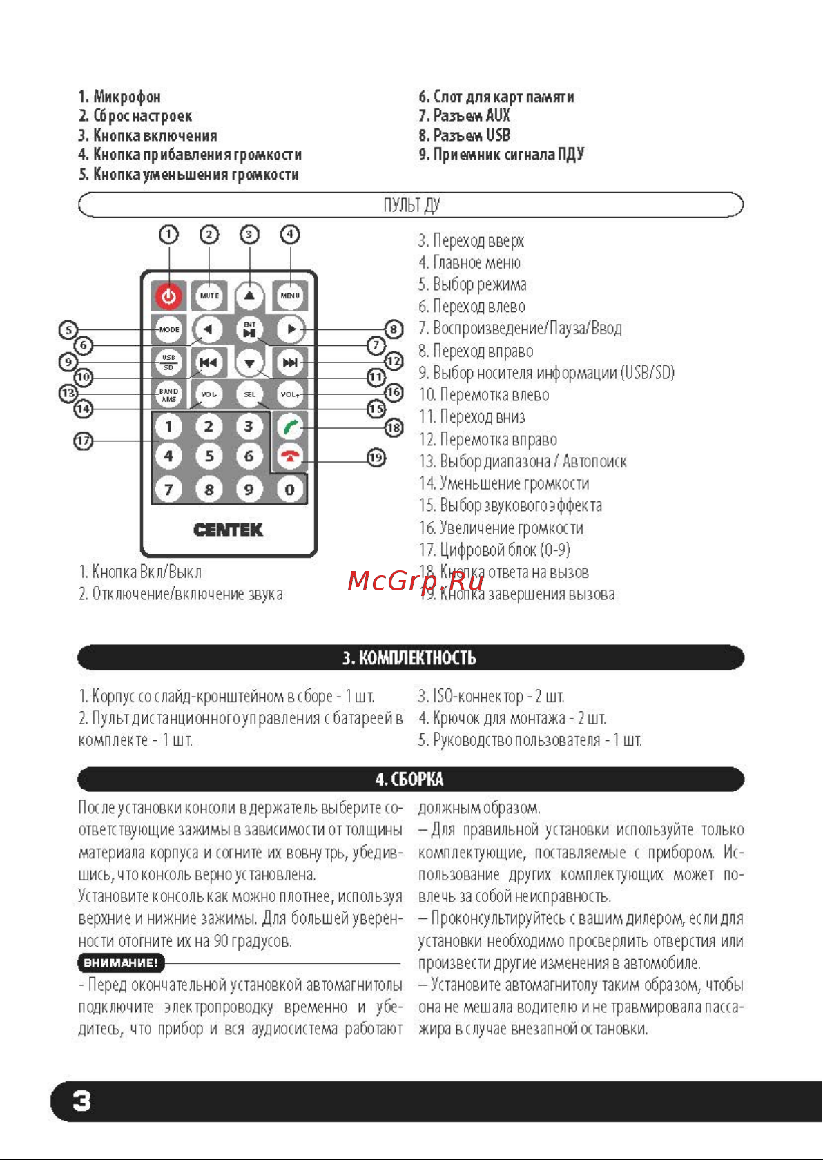 Centek CT-8121 [4/16] Im_ct 8121_print_страница_04