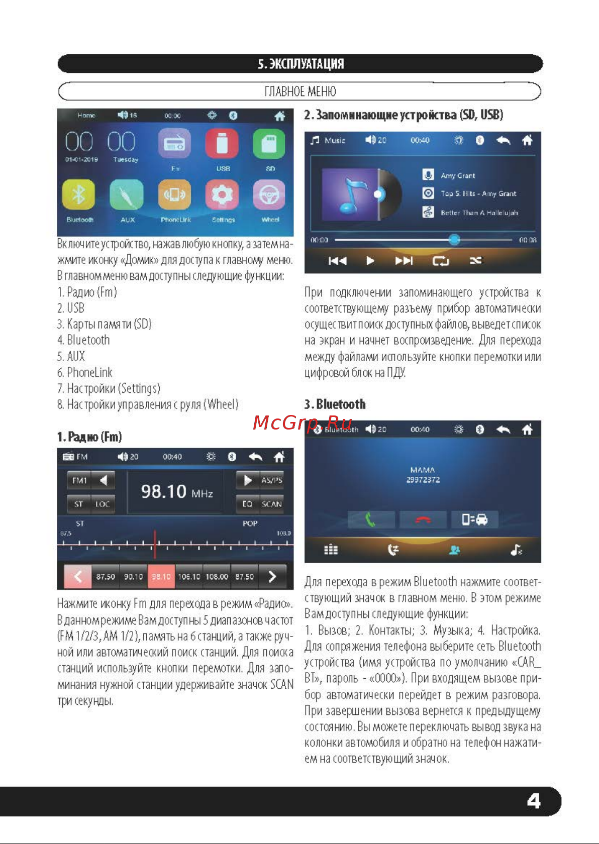 Centek CT-8121 [5/16] Im_ct 8121_print_страница_05
