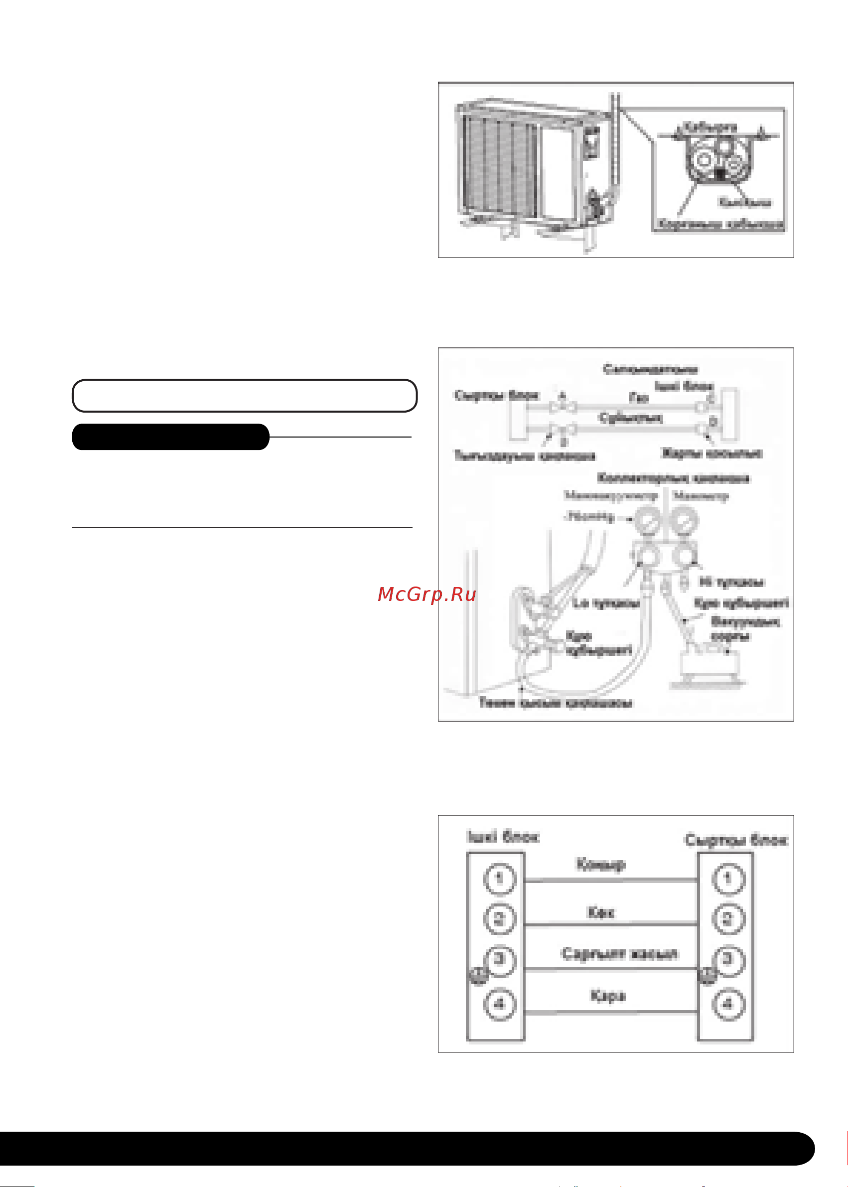 Centek GMCC, 4D-обдув, антибактериальный фильтр, крышка вентилей CT-65L36 [37/52] Назар аударыцыз j