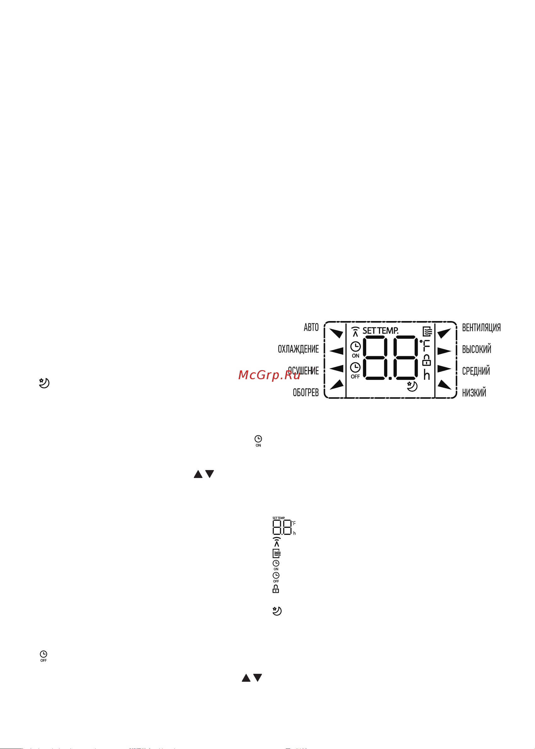 Centek CT-66P60 Инструкция по эксплуатации онлайн [22/60] 631481