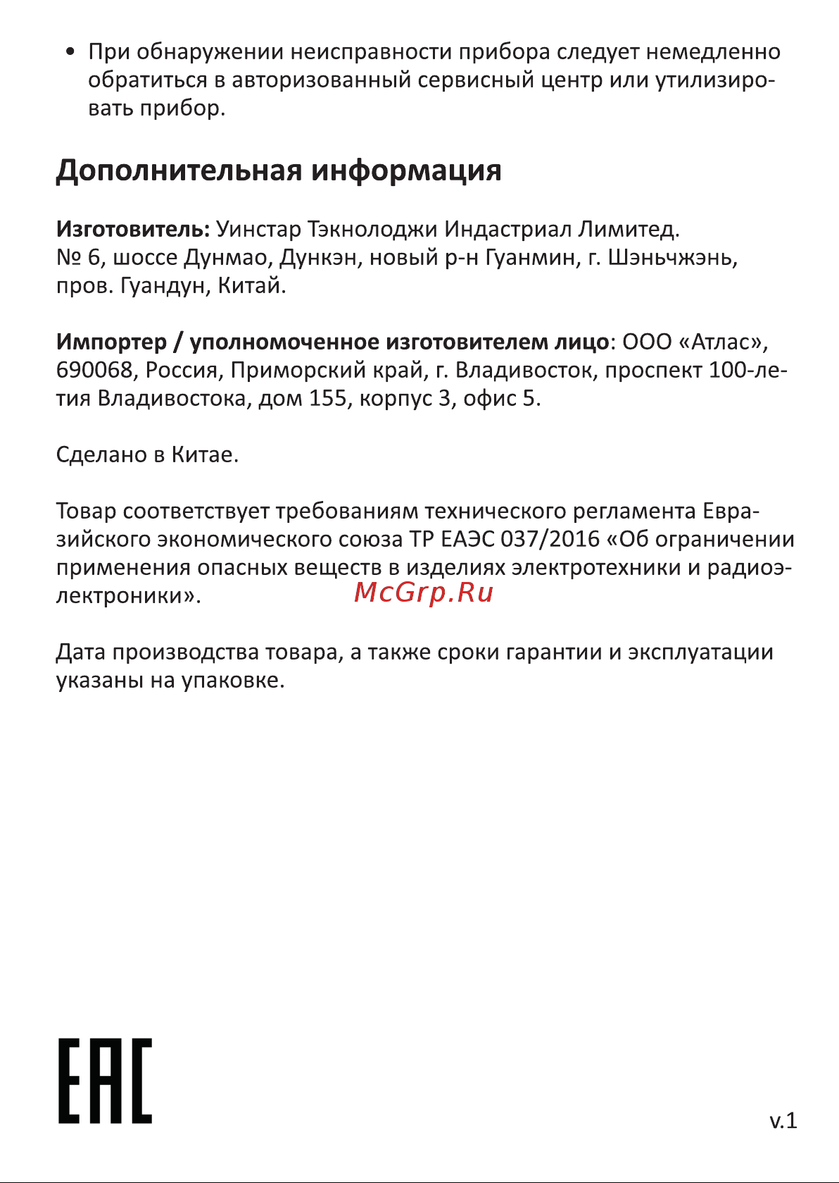 DEXP WM-4004GU [2/2] Дополнительная информация