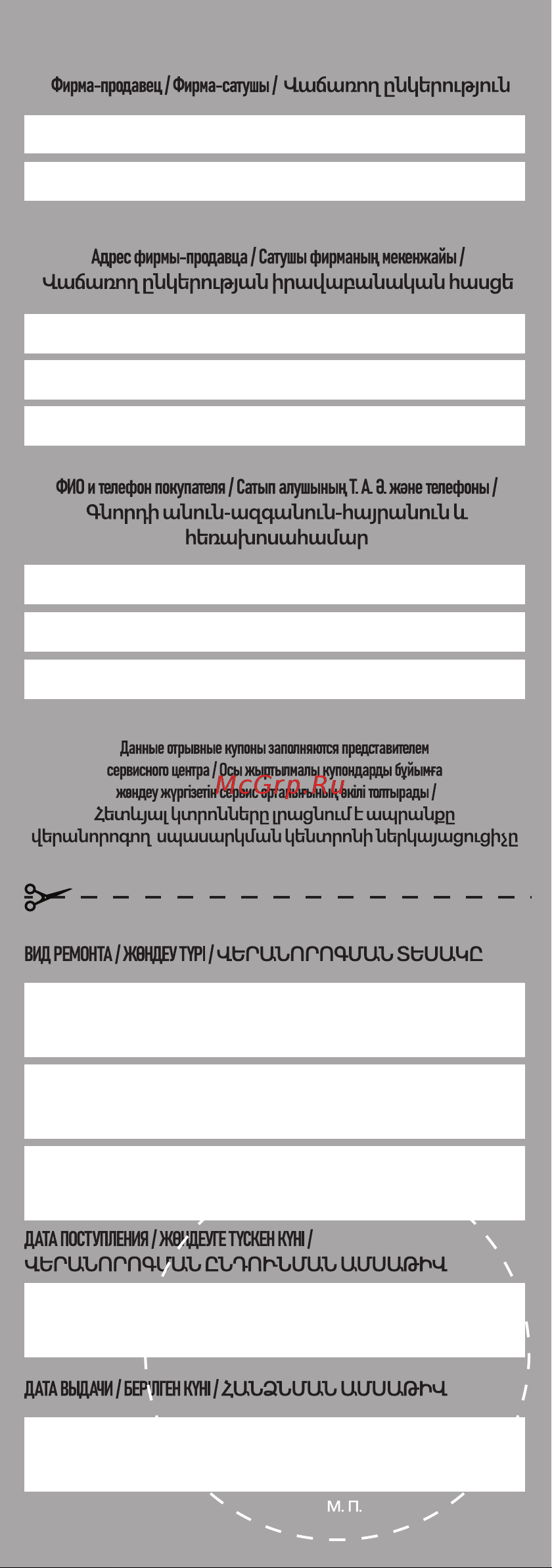 Centek CT-5024 Black Инструкция по эксплуатации онлайн [12/12] 631525