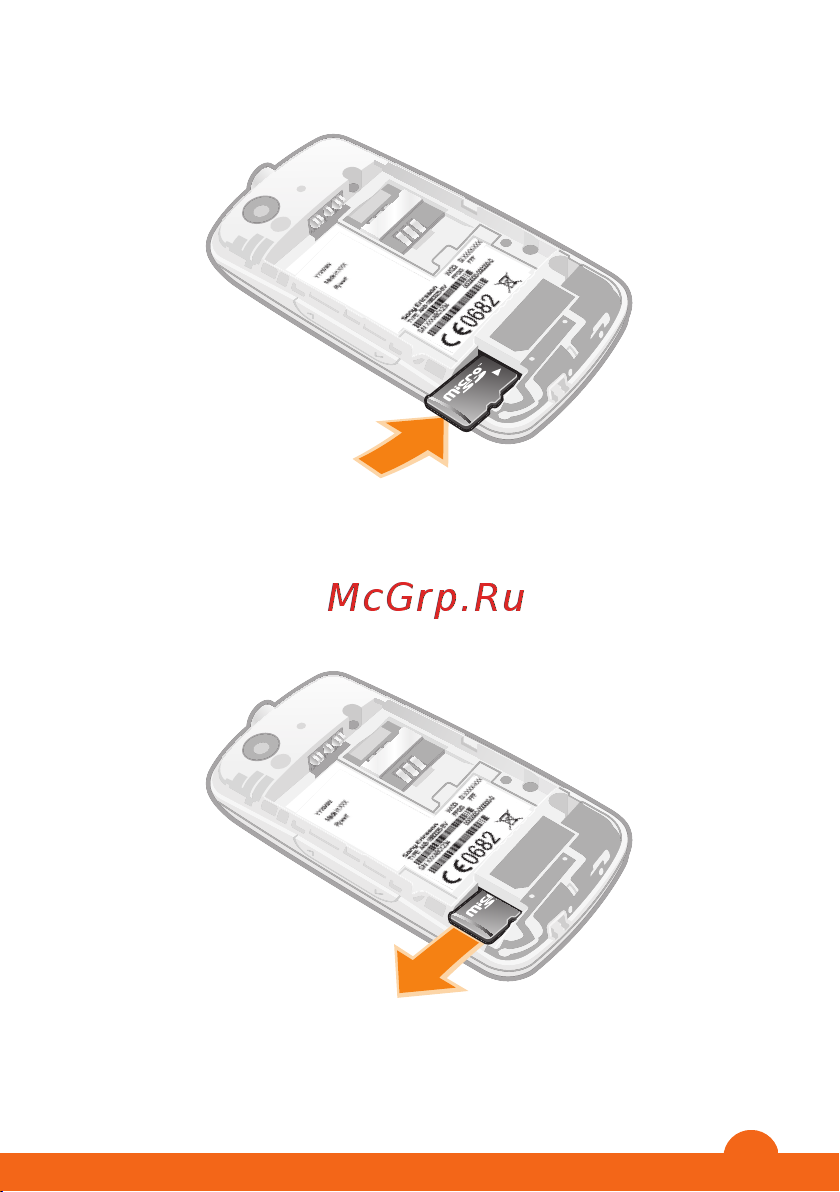 SonyEricsson Spiro Инструкция по эксплуатации онлайн [7/39] 631584