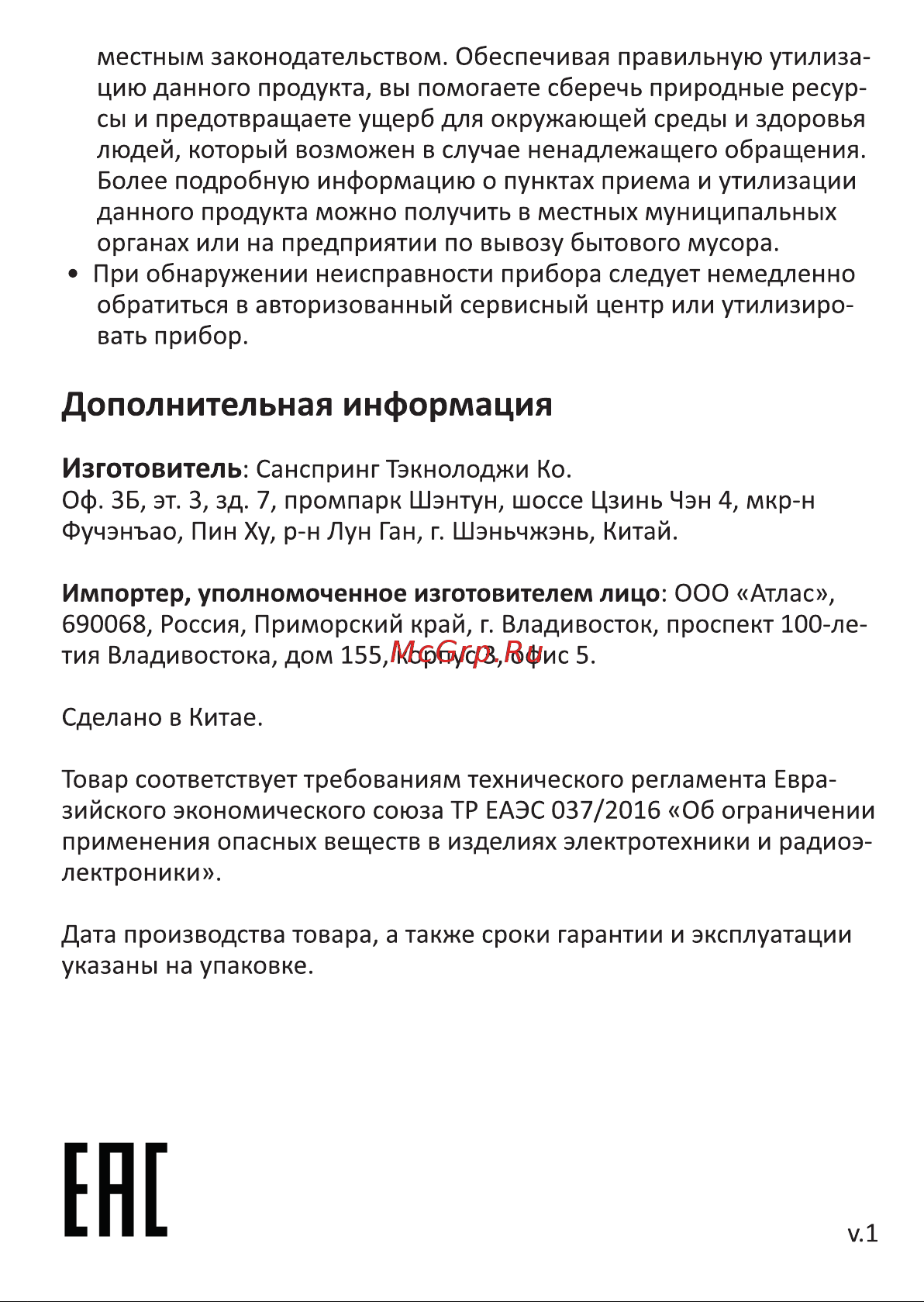 DEXP K-502BU [2/2] Дополнительная информация