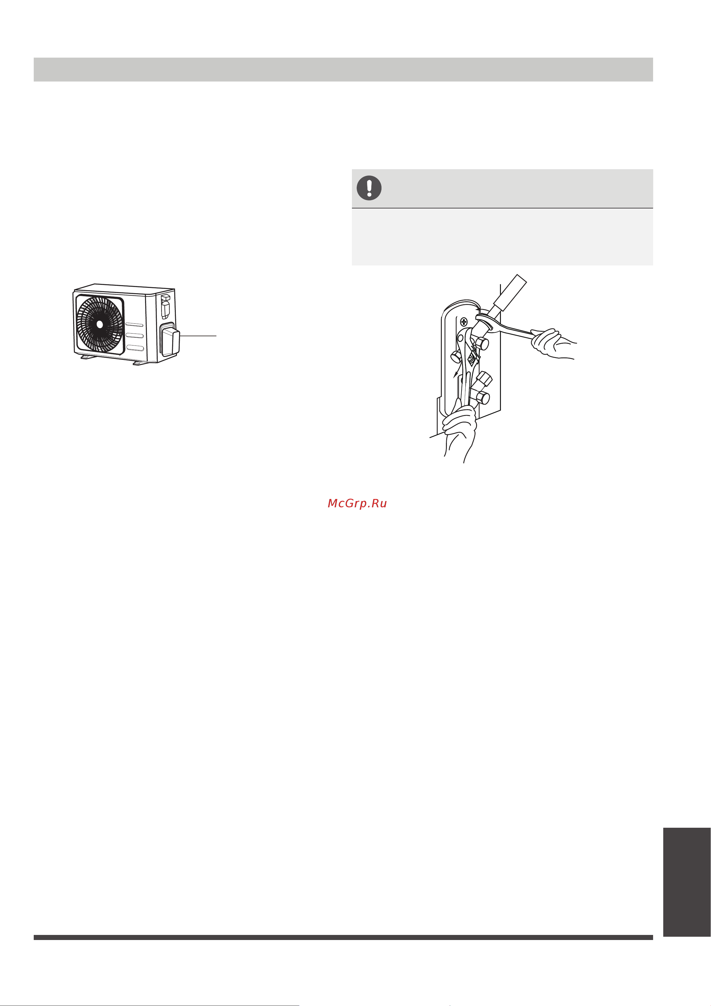 Midea MSAG1-07N8C2-I/MSAG1-07N8C2-O [41/56] Инструкции по присоединению трубопровода к наружном блоку