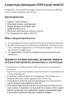 DEXP Liquid Metal SE Руководство пользователя