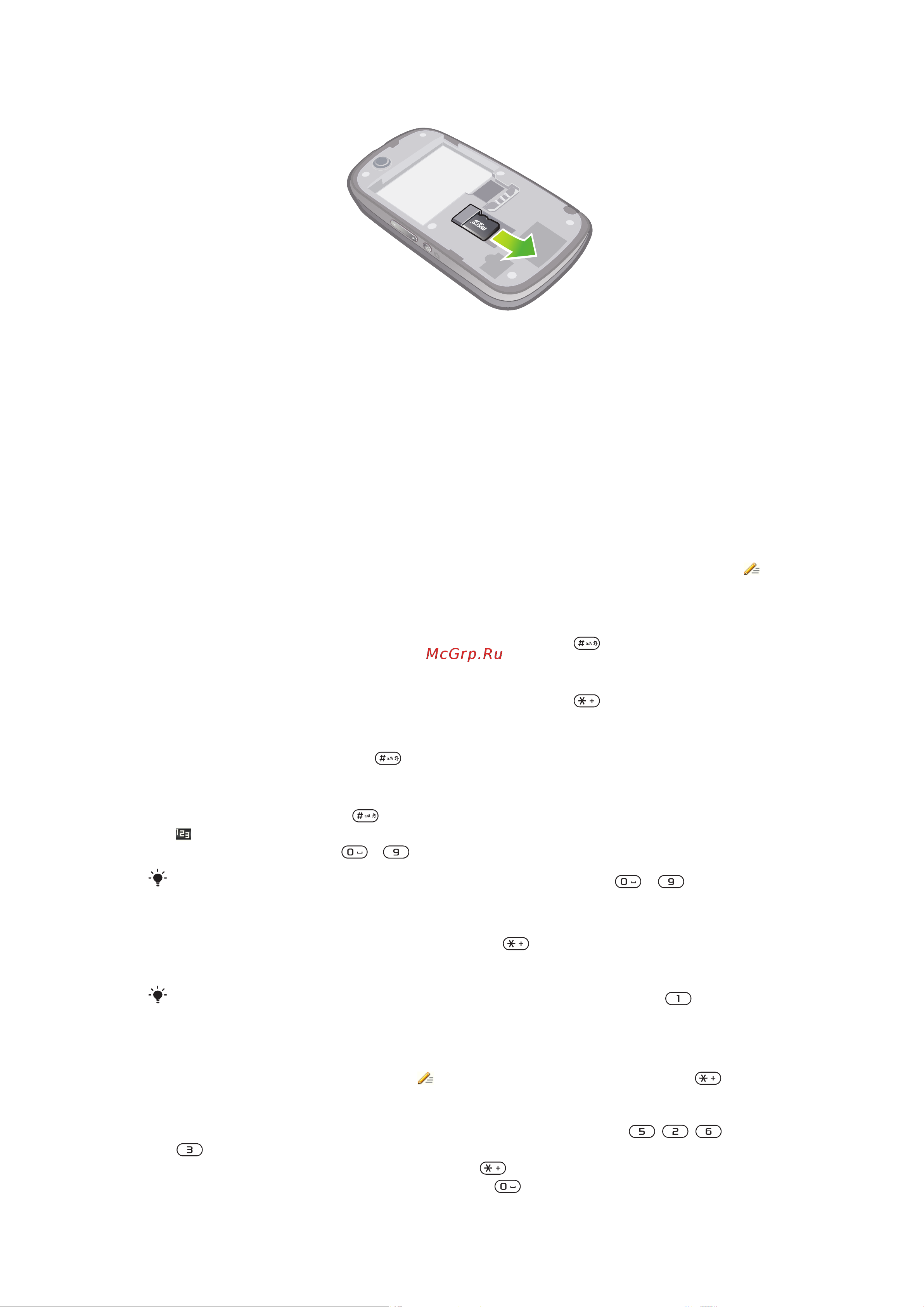 SonyEricsson Zylo [15/74] Ввод текста