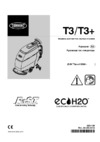 Tennant T300 50M Инструкция по эксплуатации