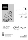 Tennant T5 65C Инструкция по эксплуатации