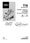 Tennant T16 90C (с управлением сидя) Инструкция по эксплуатации