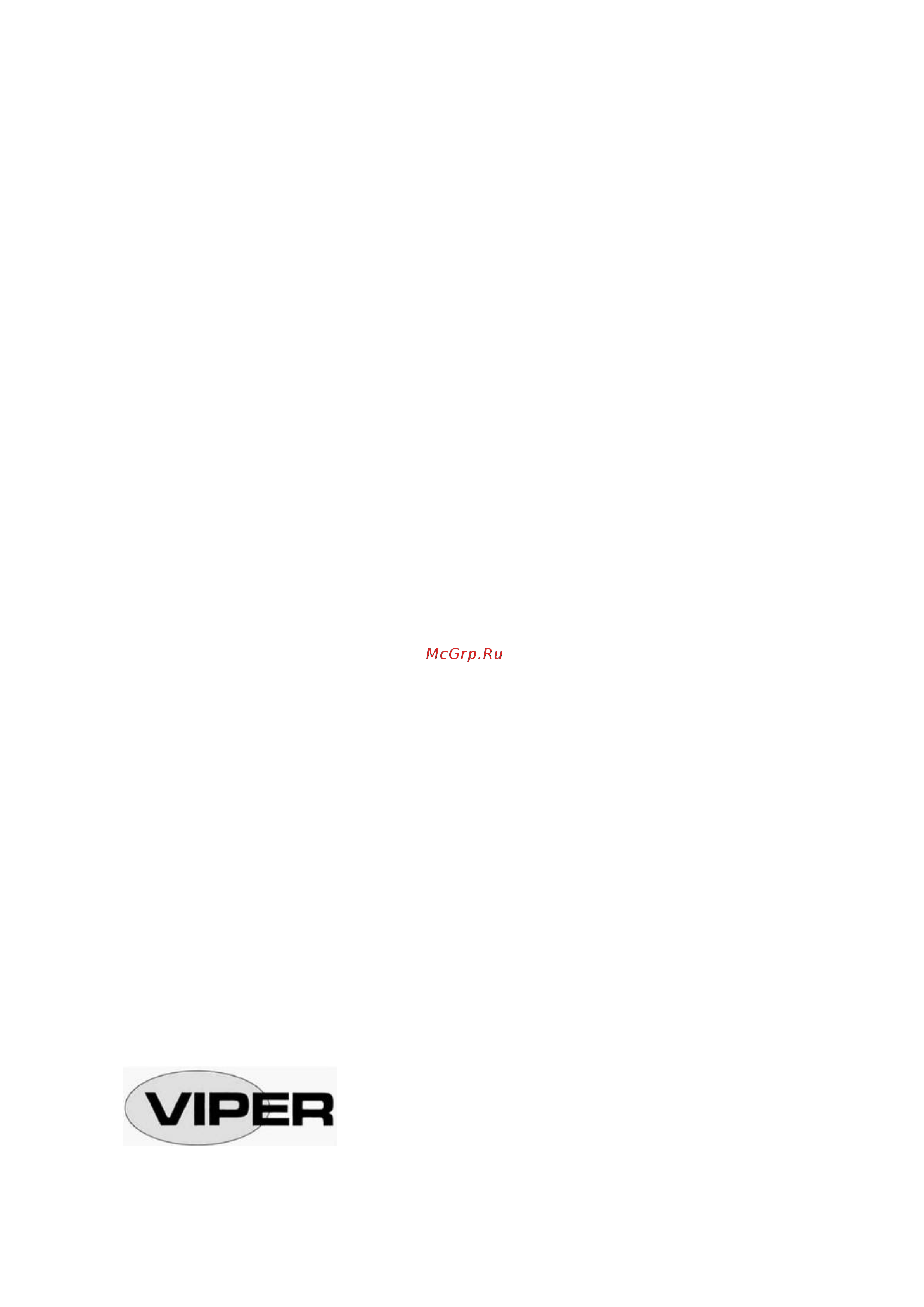 Viper AS510B Инструкция по эксплуатации онлайн [21/21] 631761