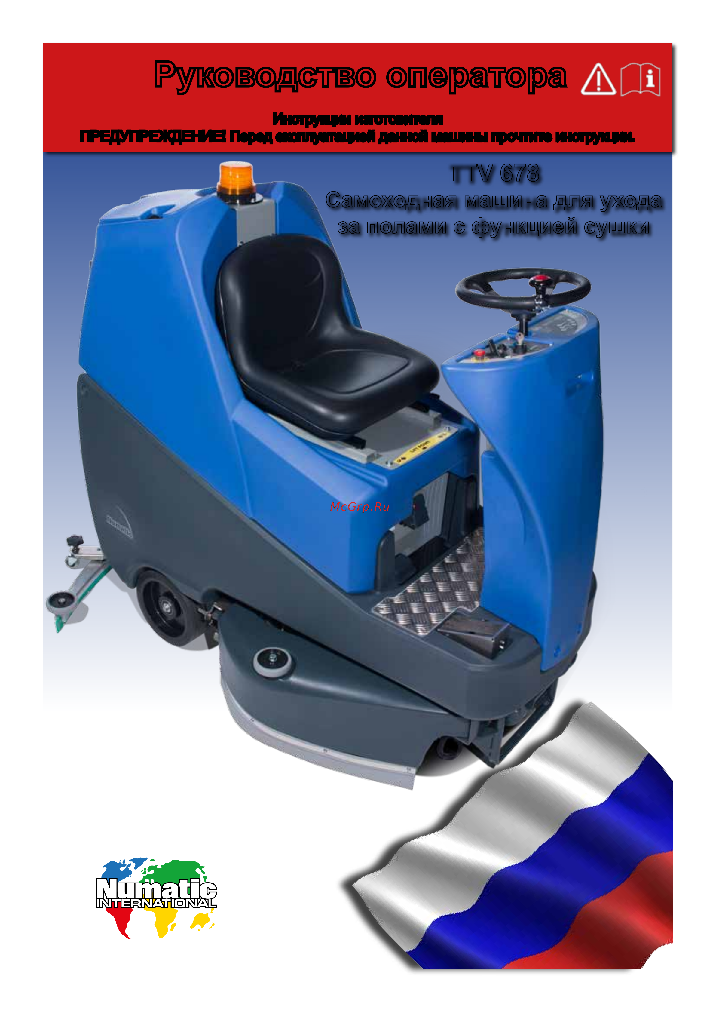 Numatic Twintec Vario 678/300T Инструкция по эксплуатации онлайн