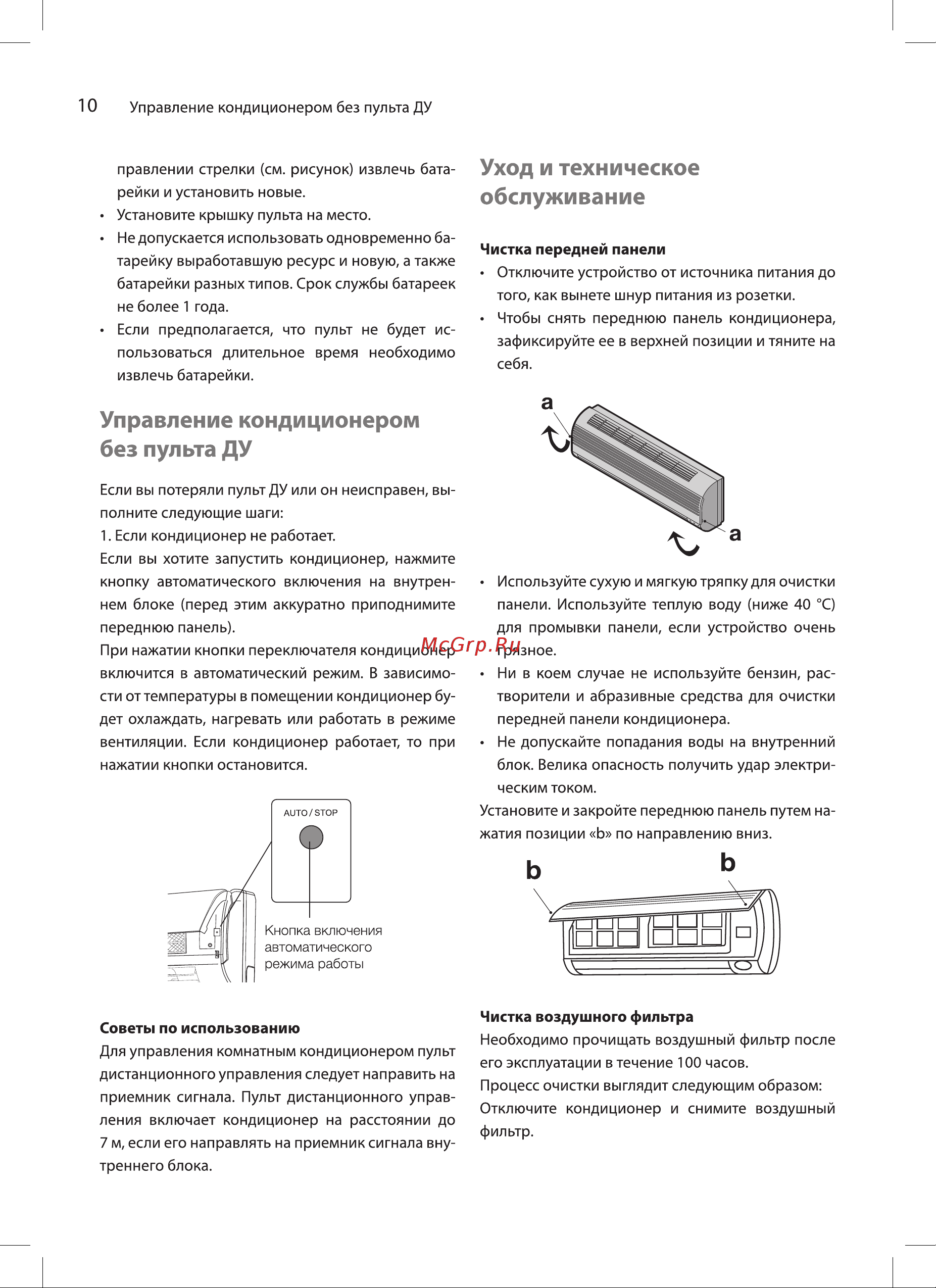 Ballu BSGRI-24HN8_22Y [10/24] Управление кондиционером без пульта ду