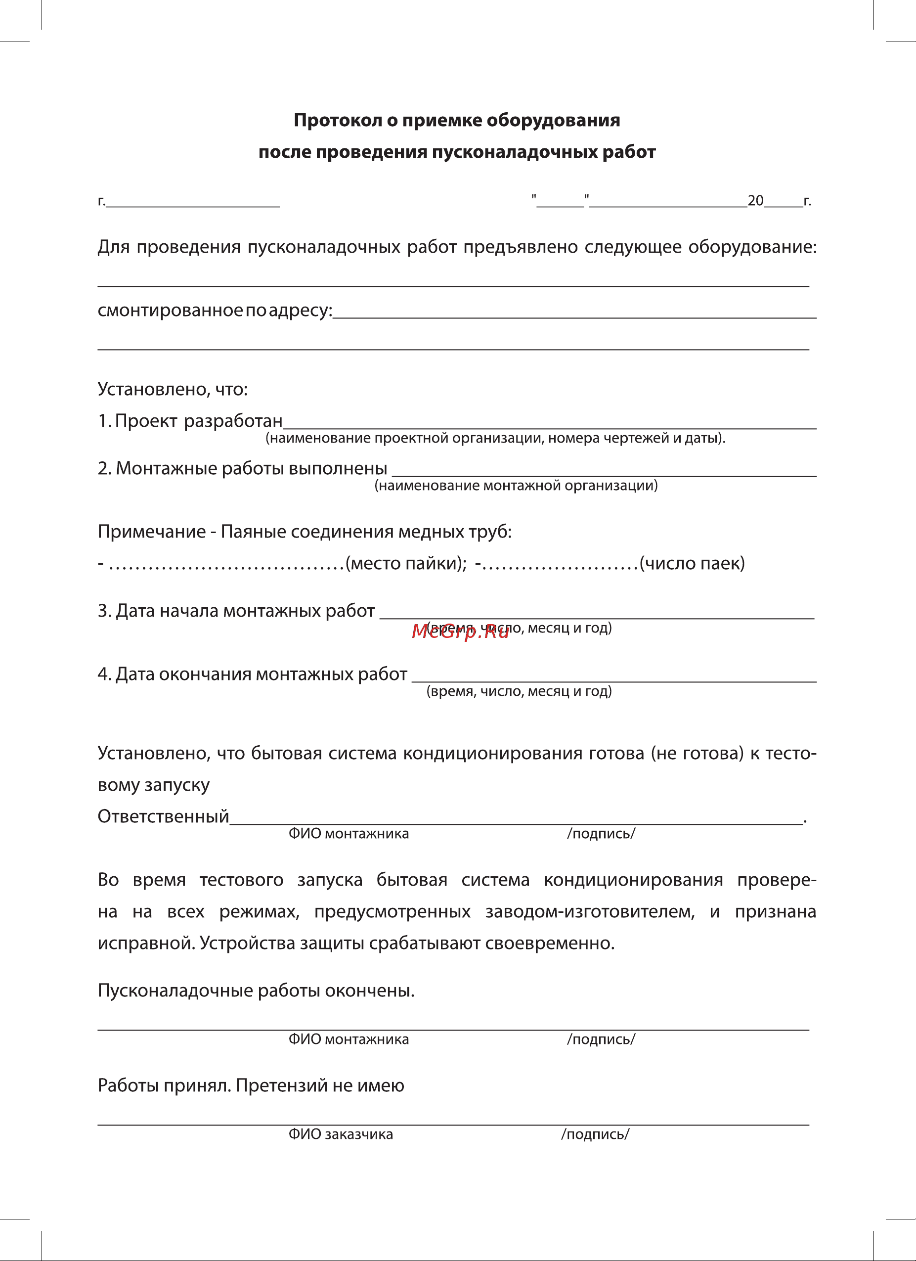 Ballu BSGRI-24HN8_22Y Инструкция по эксплуатации онлайн [16/24] 631787